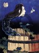 Sarayashiki - Hokusai Katsushika