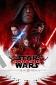 Poster Star Wars Gli Ultimi Jedi Manifesto Locandina film